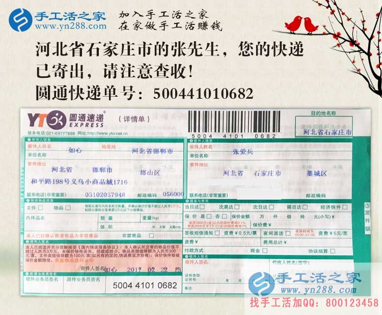 河北石家莊張先生選擇手工活兼職，被朋友戲稱“超級男繡娘”