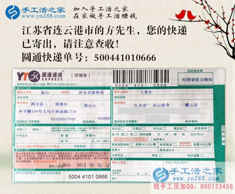  江蘇兼職賺錢項(xiàng)目哪里有？奮斗中的男孩女孩都選擇手工活之家網(wǎng)