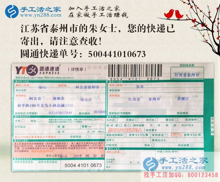  江蘇兼職賺錢項(xiàng)目哪里有？奮斗中的男孩女孩都選擇手工活之家網(wǎng)