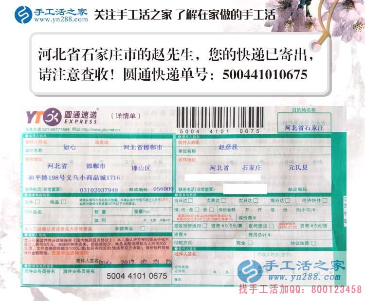 河北三個80后年輕人的手工活兼職創(chuàng)業(yè)故事：愛拼才會贏！