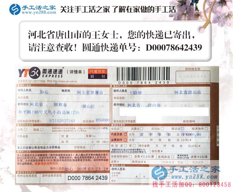 河北三個80后年輕人的手工活兼職創(chuàng)業(yè)故事：愛拼才會贏！