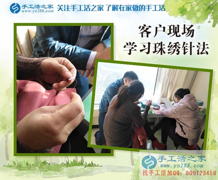 11月29日，手工活之家客戶考察紀(jì)實針法學(xué)習(xí)剪影，手工串珠外發(fā)加工，在家做的手工活，免費外發(fā)手工活加工，就在這里(圖4)