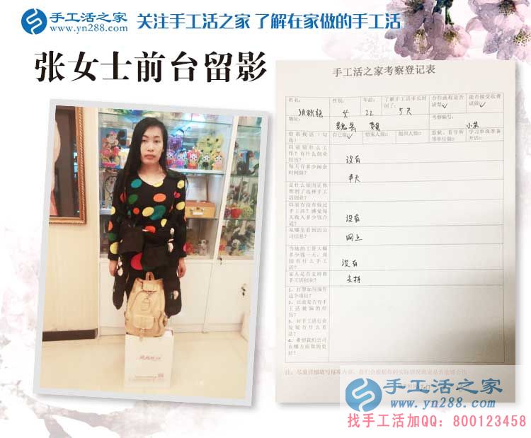 魏縣時尚90后女孩不走上班常規(guī)路，來手工活之家找到在家賺錢好項目
