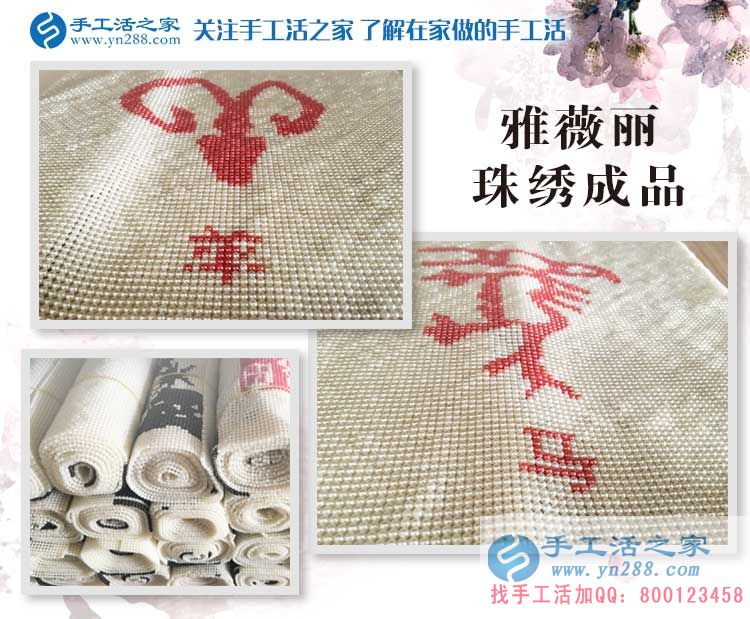 1月24日，手工活之家材料庫、成品庫工作剪影，在家手工，賺錢的手工活，手工活在家賺錢，就是珠繡串珠手工活外發(fā)(圖5)