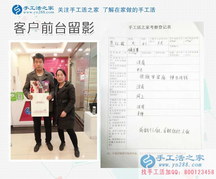  二月二“龍?zhí)ь^，”手工活之家迎來河南長葛客戶來考察合作