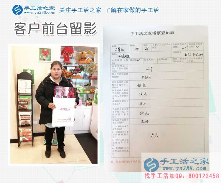 放棄工廠(chǎng)打工來(lái)做手工活加工，河北承德馬女士的人生蛻變