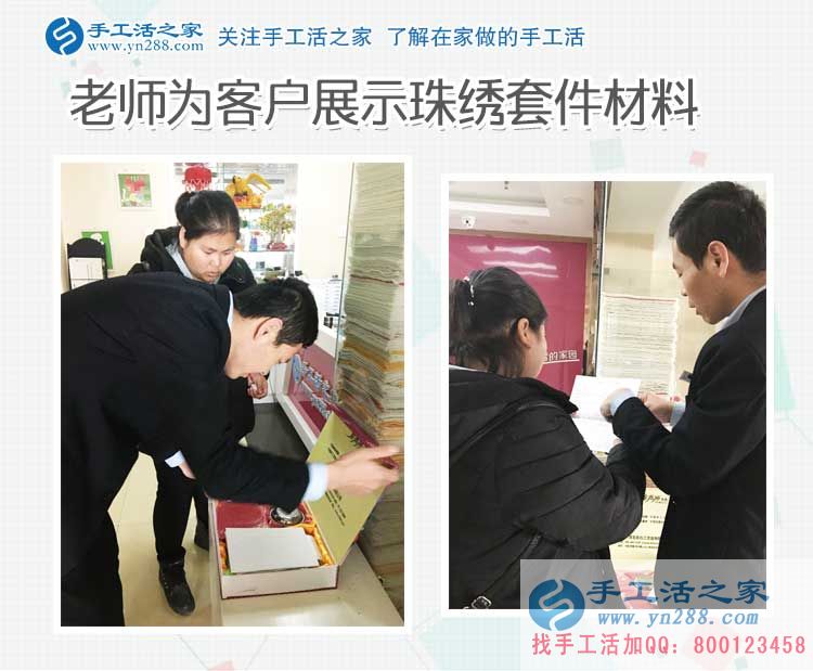 放棄工廠(chǎng)打工來(lái)做手工活加工，河北承德馬女士的人生蛻變