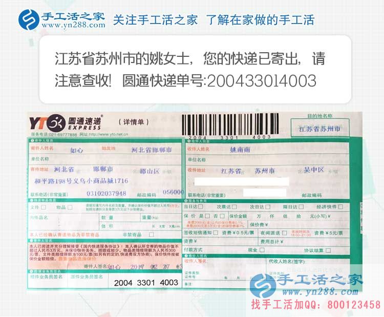 在家無聊做點什么兼職能賺錢？江蘇蘇州姚女士的手工活意外收獲