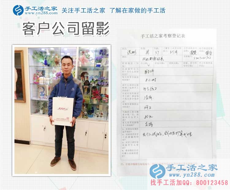 誰(shuí)說(shuō)男士不能做手工活？邯鄲本地倆小伙相約來(lái)考察合作手工活