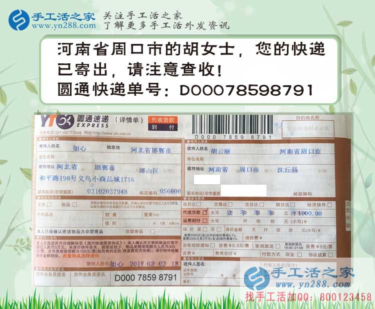 河南周口胡女士兼職手工活項(xiàng)目創(chuàng)業(yè)，從家庭婦女到成功女性