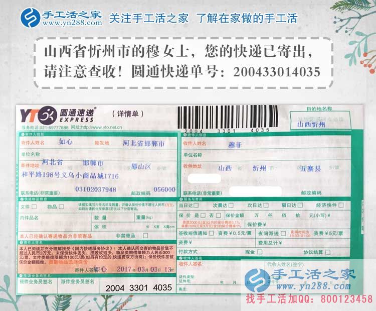 山西穆女士手工活兼職故事：閨蜜和我工資一樣，為什么她老穿名牌？