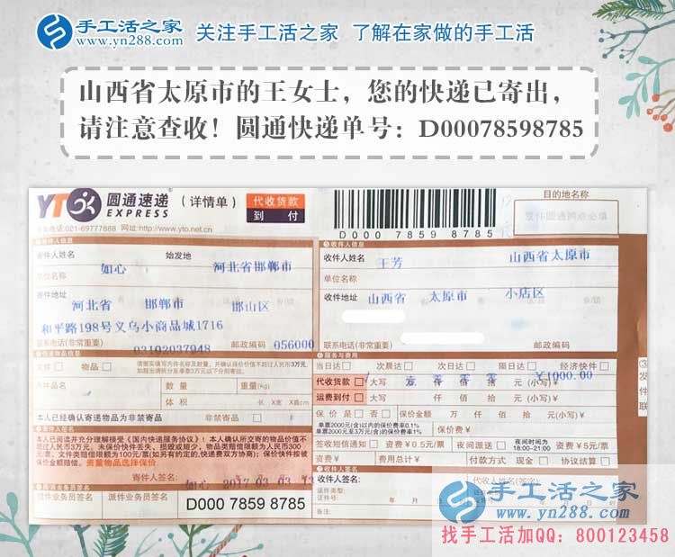 山西穆女士手工活兼職故事：閨蜜和我工資一樣，為什么她老穿名牌？