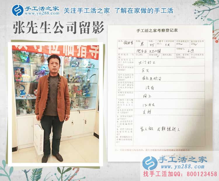邯鄲肥鄉(xiāng)張先生年近半百不想再外出打工，來手工活之家合作好項(xiàng)目