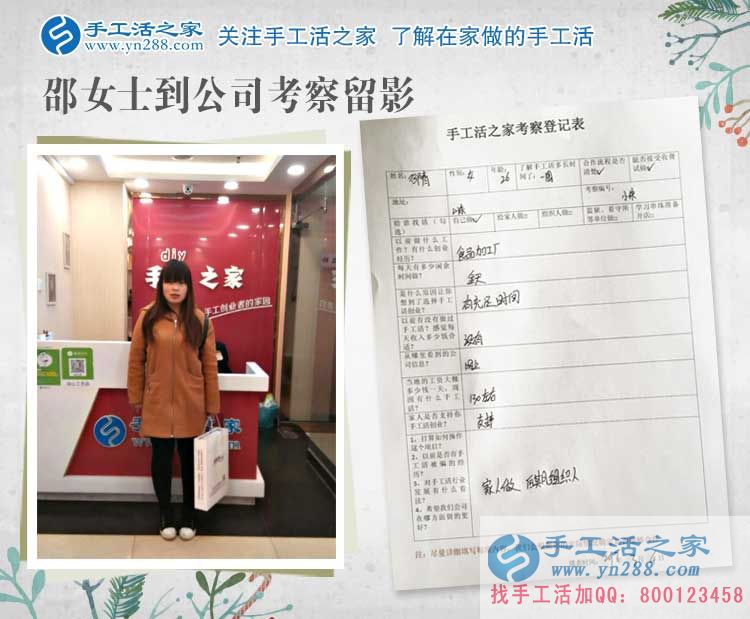 食品加工廠下崗后做起了手工活加工，山東邵女士的職業(yè)重生路