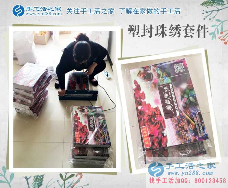 四川德陽廖女士收到雅薇麗珠繡套件，找到家庭婦女在家兼職賺錢路