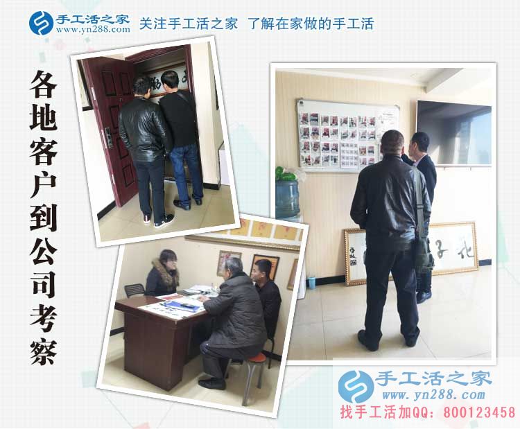 山東三兄弟來手工活之家考察合作，為業(yè)余兼職賺外快