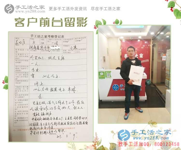 河南焦作范先生去工商局驗(yàn)證后來考察，手工活之家真金不怕火煉！