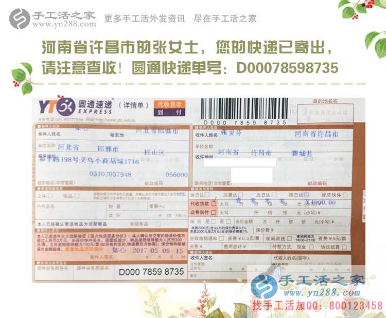 河南兩個上班族女孩業(yè)余兼職手工活賺錢，奮斗，讓生活更精彩！