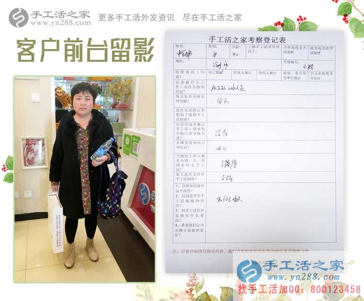 河北滄州40歲女性在家做點(diǎn)什么能賺錢？申女士來(lái)到手工活之家