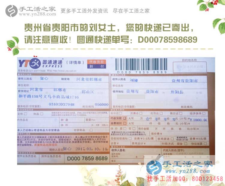 貴州貴陽沒錢也能創(chuàng)業(yè)？看我的“小氣女友”如何用小投資賺來兼職大財(cái)富