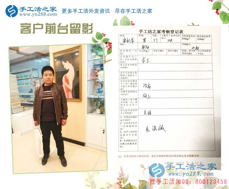 不做木工做手工，河南安陽宋先生放下刨鋸拿繡針改行做手工活