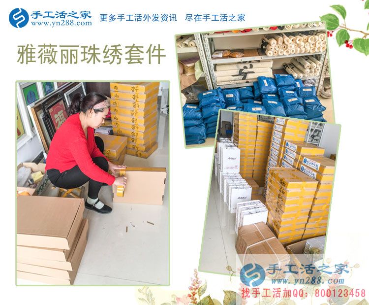 山西藍(lán)女士在家沒(méi)事想找個(gè)兼職做，朋友圈推薦了手工活串珠繡