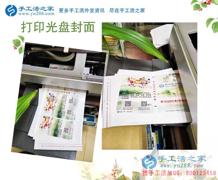 辣媽兼職賺錢記：廣東陽江李女士收到雅薇麗珠繡套件，準備試做中