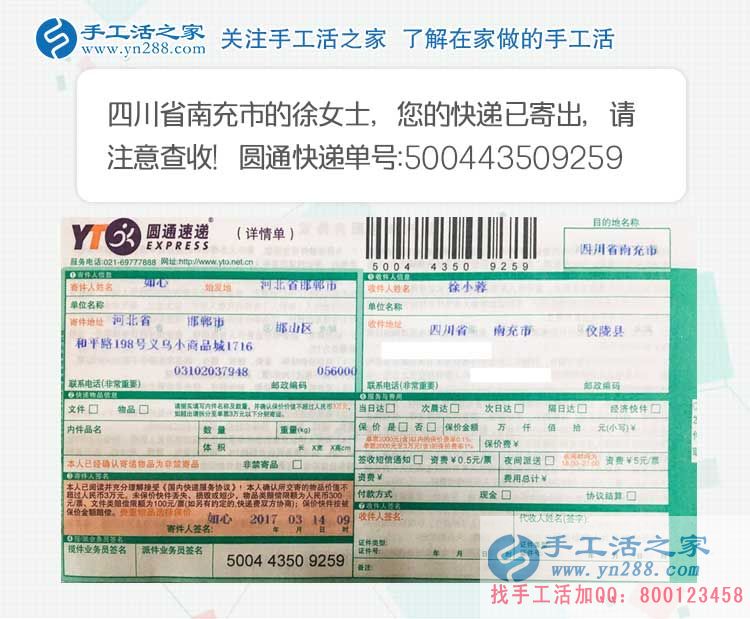 四川南充徐女士找到在家賺錢(qián)的方法加工手工活：絲綢之鄉(xiāng)的珠繡女