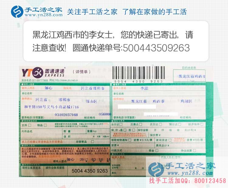 黑龍江雞西90后女大學(xué)生：雅薇麗串珠繡，我苦尋好久的兼職賺錢(qián)路