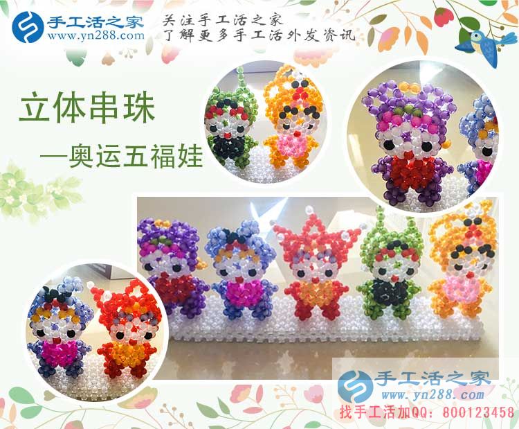 河北承德“陽光女孩”來手工活之家考察合作找到女性創(chuàng)業(yè)好項目
