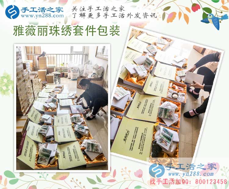 當?shù)毓べY低不想外出打工，邯鄲磁縣孫女士來手工活之家找到增收好方法