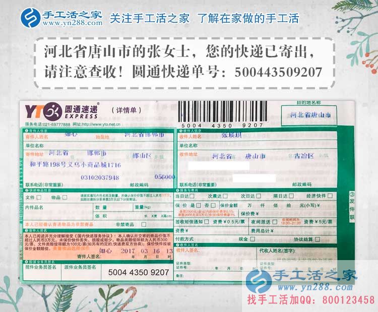 做手工活久了無聊怎么辦？河北唐山張女士的趣味加工法，在快樂中賺錢！