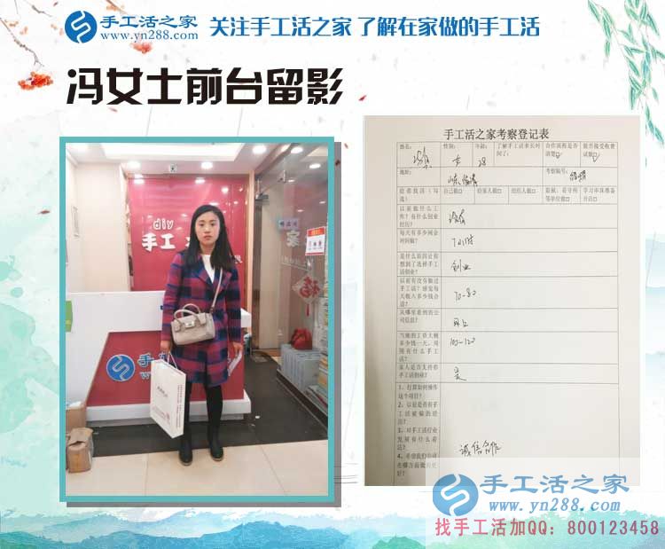 山東臨清市馮女士來(lái)手工活之家考察合作創(chuàng)業(yè)，淑女愛(ài)上手工活