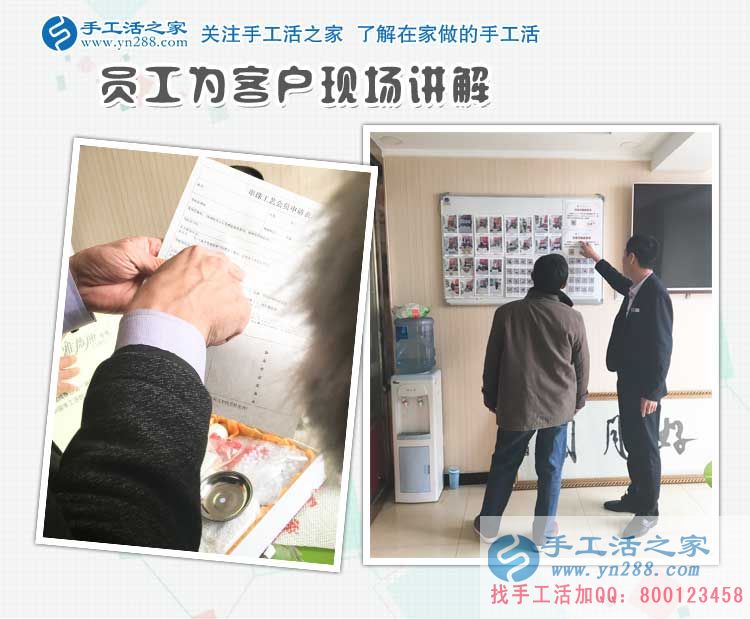 河南鎮(zhèn)平縣六旬張先生來手工活之家預(yù)約代理商，不做機械加工做手工
