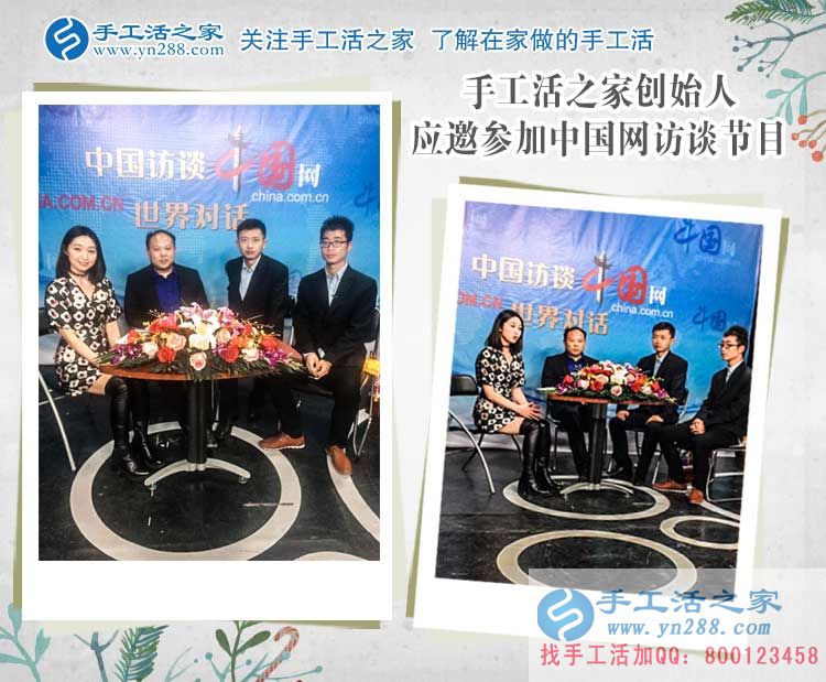 手工活之家3.15做客中國網(wǎng)《中國訪談》欄目，與主持人探討中國手工業(yè)