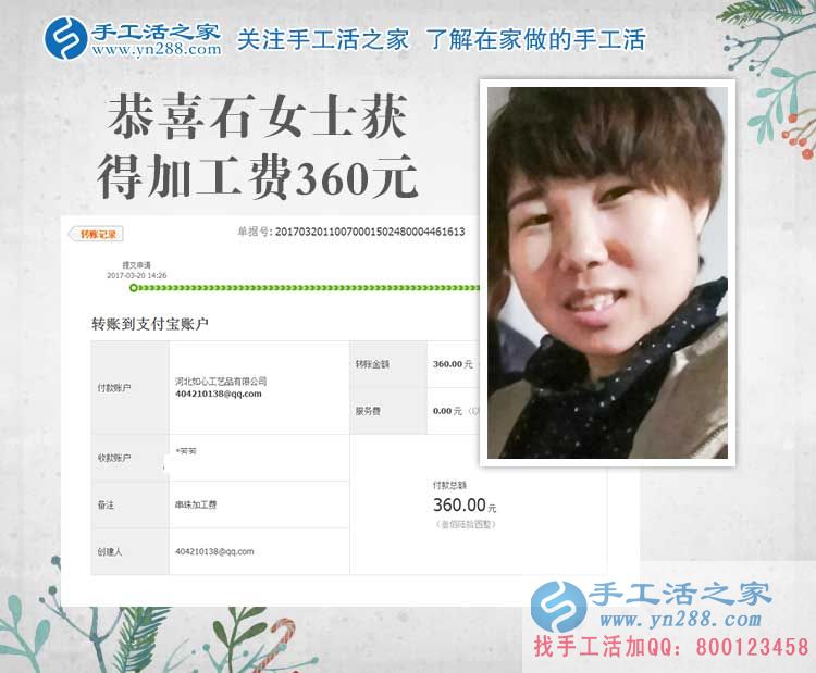 自強不息！邯鄲魏縣殘疾女孩做手工活串珠繡在家賺錢，找回生活自信！