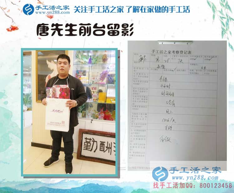 河北承德個(gè)體戶唐先生想給妻子找個(gè)手工活做，只認(rèn)準(zhǔn)手工活之家