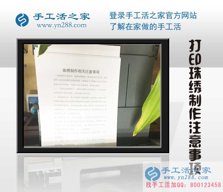 河北承德個(gè)體戶唐先生想給妻子找個(gè)手工活做，只認(rèn)準(zhǔn)手工活之家