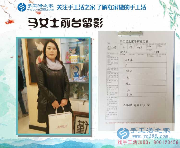 河南洛陽馬女士看中手工活之家好項目來考察，“牡丹之鄉(xiāng)”的來客