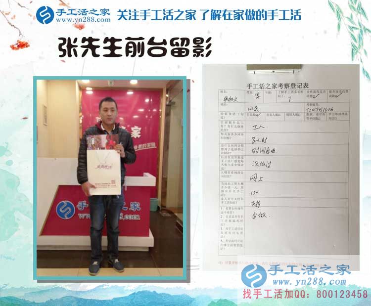  山東張先生白天工廠打工晚上做手工活加工，只為早日實(shí)現(xiàn)致富夢(mèng)！