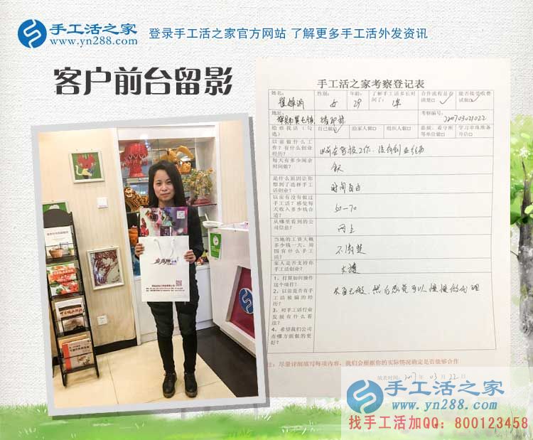 手工活之家雨天考察記:河南輝縣29歲駕校美女崔女士來現(xiàn)場拿貨 手工活之家雨天考察記:河南輝縣29歲駕校美女崔女士來現(xiàn)場拿貨