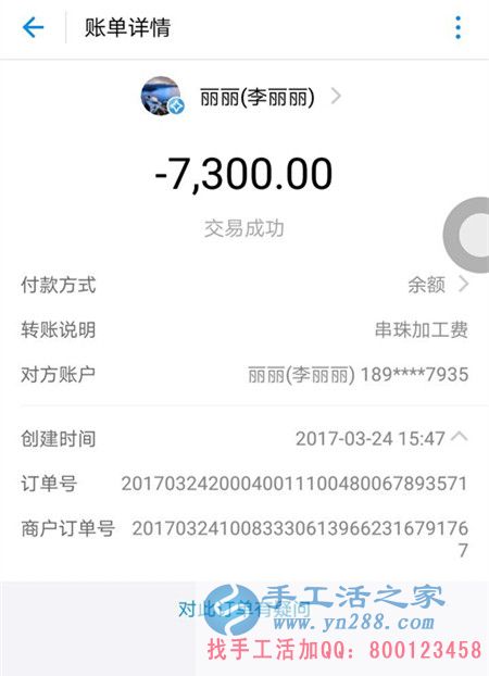 河北承德李女士再度收到加工費7300元，誰說做手工活不掙錢？