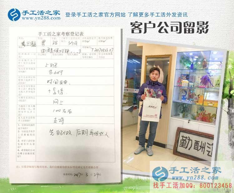  河北邯鄲曲周縣手工愛好者王先生冒雨來考察，只為心中一個創(chuàng)業(yè)夢！