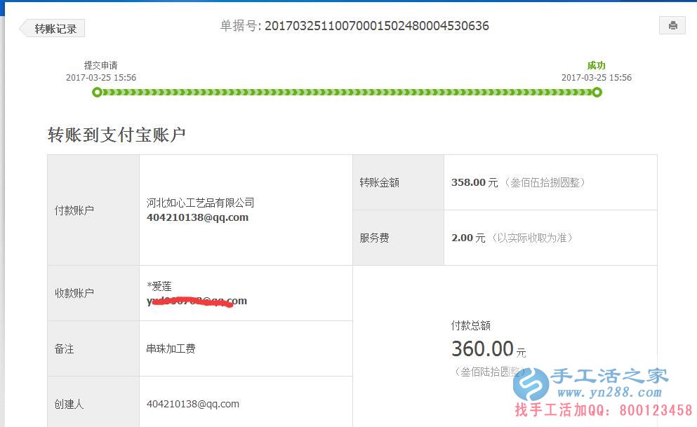 河北唐山一“白富美”鐘情與手工活串珠繡，業(yè)余賺錢收到360元