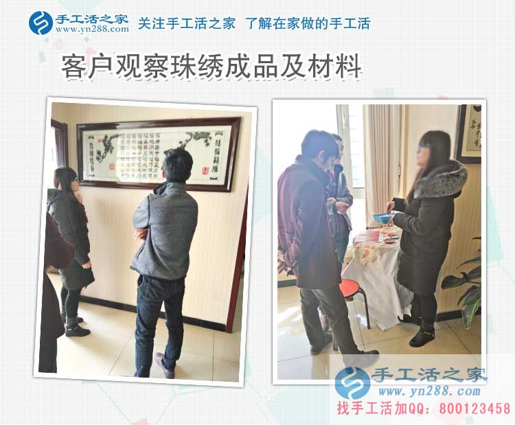 山東陳先生來手工活之家考察合作，三十而立選擇手工活項目好創(chuàng)業(yè)