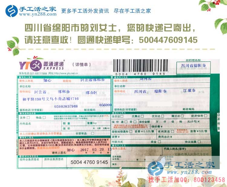 四川綿陽劉女士在家?guī)е鴥蓚€孩子又兼職手工活賺錢，厲害了我的姐！