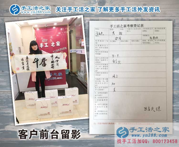 河北邢臺沙河市閆先生攜嬌妻來手工活之家考察合作，預(yù)約做代理