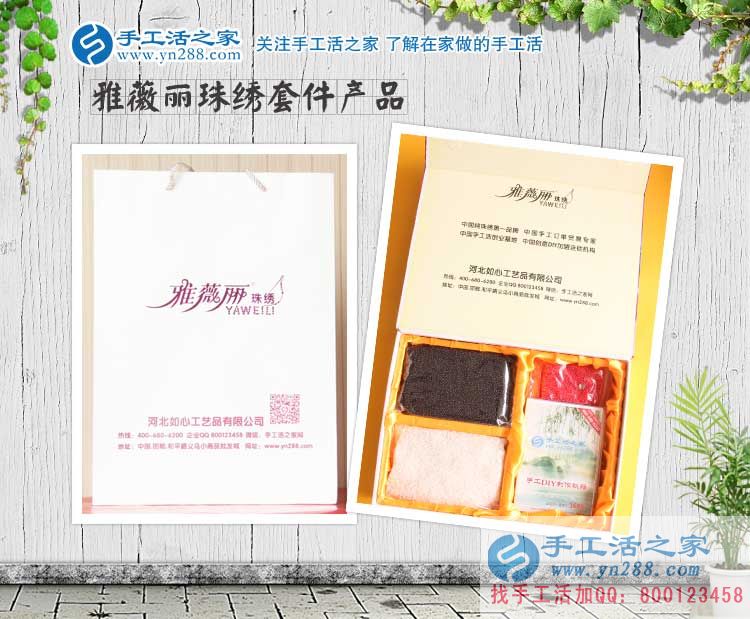 年輕不是夢，山東聊城邊女士通過手工活純珠繡實(shí)現(xiàn)自己的創(chuàng)業(yè)夢想