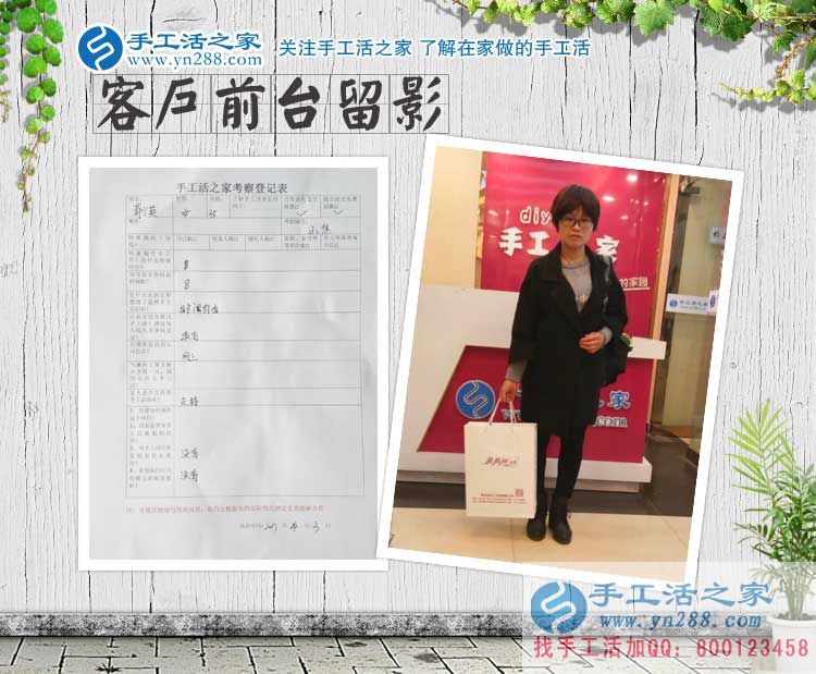 跨界不改行，照樣做手工，郭女士在手工活之家找到自己在家賺錢的方法