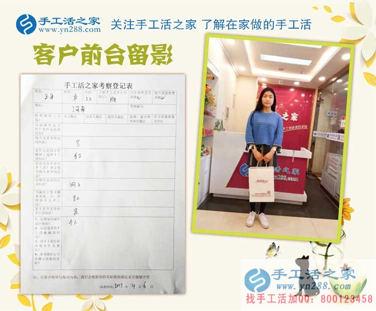 河南90后美女來手工活之家參觀考察，實(shí)現(xiàn)宅人一族的居家賺錢夢(mèng)